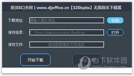 djoffice无损音乐下载器