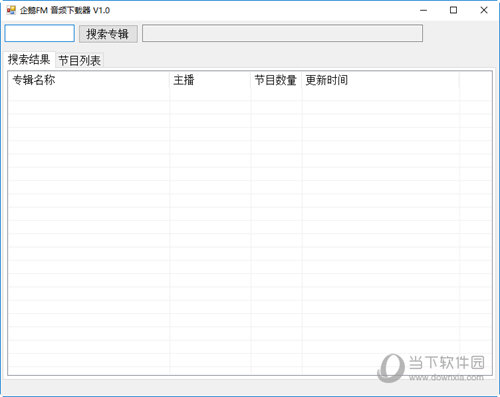 企鹅FM音频下载器