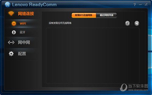 ReadyComm(联想闪联任意通)