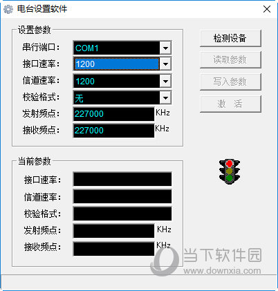 电台设置软件