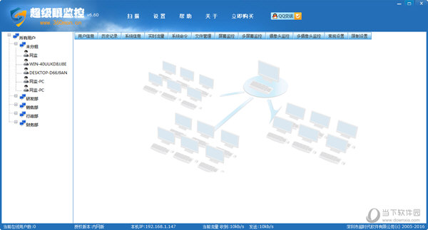 超级眼监控软件