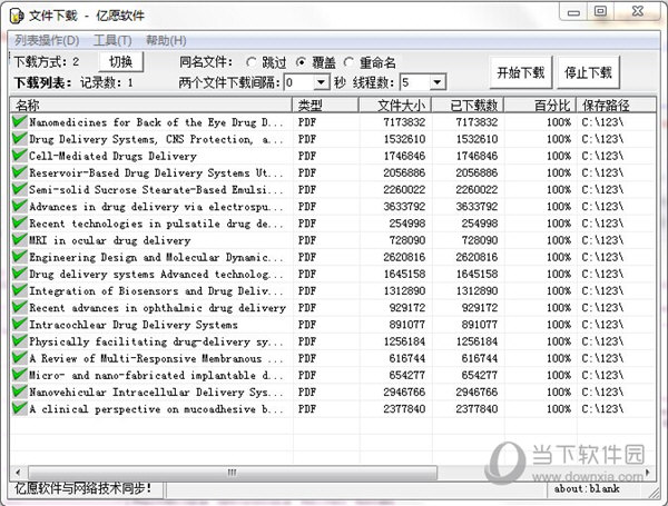 亿愿NCBI生物文献资料检索下载管理