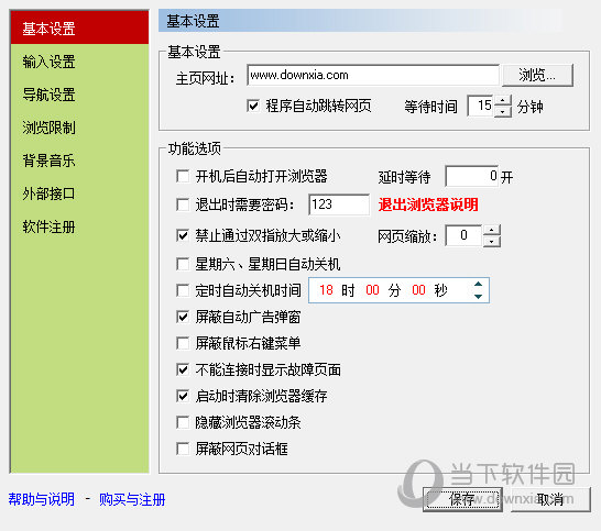 易维触摸屏极速浏览器