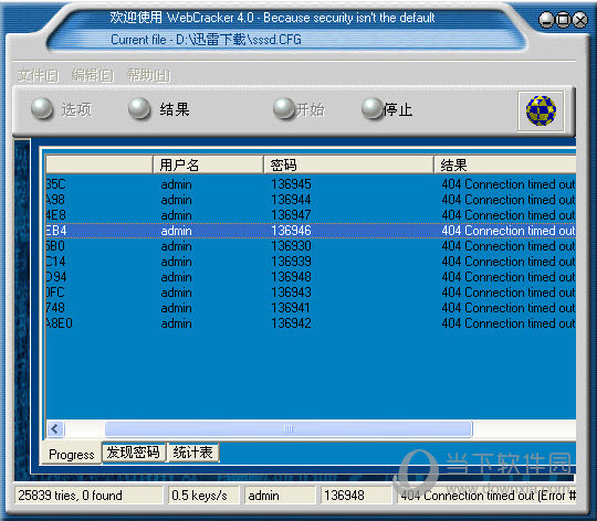 WebCrack4(路由器密码破解软件)