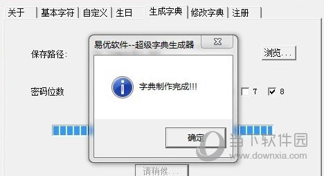 WebCrack4(路由器密码破解软件)