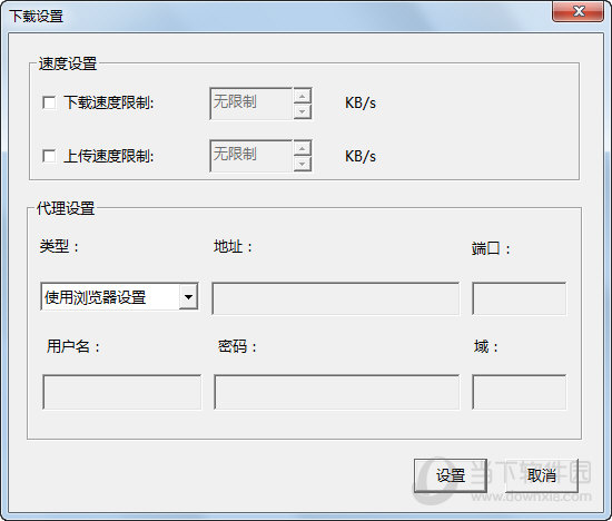 枪神纪专属极速下载器